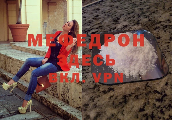 мефедрон Надым